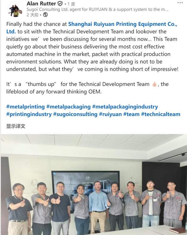 european-partners-visit-highlights-ruiyuans-commitment-to-innovation-and-customer-value.jpg
